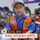 한국숲밧줄놀이연구회 | 한국잡월드 어린이체험관 직업종류 주차 예약