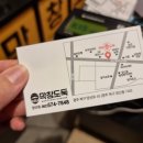 막창도둑 양산점