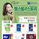 🌿 종근당건강 헬스벨스토리 대전둔산점에서 내몸에 맞는 건강식품 무료 상담 해드립니다! 🌿
