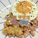 베이직홀릭 | 낫또 맛있게 먹는 방법 I 인생 첫 낫또 후기(하루낫또)