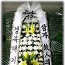 고령꽃집 이미지