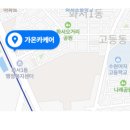 가온카케어 이미지