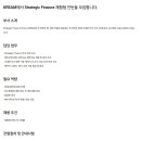 [KREAM] Strategic Finance 체험형 인턴 모집 (~10/16) 이미지