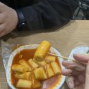 서강쇠떡볶이 이미지