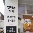 디디커피(진접점)