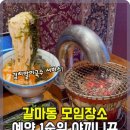 호박꽃마차 - 서산시 호수공원12로 6 | 호박꽃마차