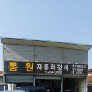 유진자동차정비 이미지