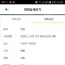 연일코아루골프클럽 이미지