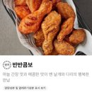 교촌치킨달동점 이미지