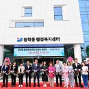 청학동 행정복지센터 이미지