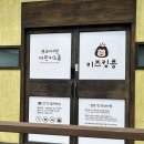 킹콩 | 대구 무인 키즈카페 키즈킹콩키즈룸 :) 내돈내산 후기 🤎