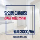 블루홈부동산중개 이미지