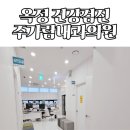 주가람내과의원 네이버블로그