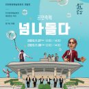 인천광역시문화예술회관 야외공연장 인천in