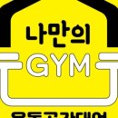 나만의짐 이미지