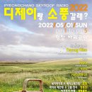 소풍갈래