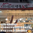 조선생명품족발