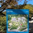 능화마을입구 | [전시 관람] 청주 박물관 故 이건희 컬렉션 특별전 ‘어느 수집가의 초대’ - 단풍 구경은 덤 &amp; 사진...