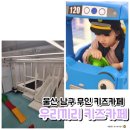 우리끼리키즈카페울산 네이버블로그
