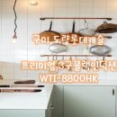 웰치본사특판점 - 양산시 백호2길 23-8 | 웰치본사특판점