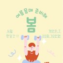 해봄PT 이미지