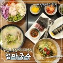 서귀포보건소 | 서귀포 중문 아침식사 할 수 있는~ 중문 가성비 맛집: 엄마국수 😊 제주 접짝뼈국 맛집 추천