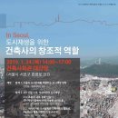 (주)도시창조