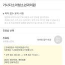 가나다약국 네이버블로그