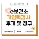 미라클의원 | 대구 미라클여성의원 초진 산전검사 가임력 검사 후기 산전검사 청구 지원비 입금