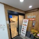 창원 단체 회식 추천 용호동낙지 창원시청점 낙곱새 후기