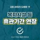 소촌경로당 이미지