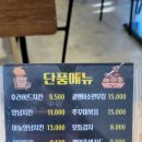 구산역 옛날통닭