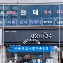 싸움의고수전주 이미지