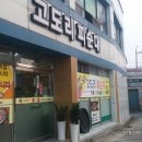 한흥주유소