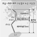 [호남,제주] 해저 고속철도 건의 (14조6천억/11년공사) 이미지