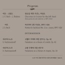 선우예권 피아노 리사이틀 이미지