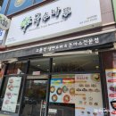 국수나무 남성역점 이미지