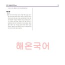 생각깊은국어교습소