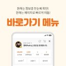 캠핑어플 이미지