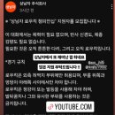 상남자주식회사 새로운 경기ㄷㄷ 이미지