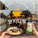 양지오토바이 - 경산시 경안로 241 | 양지오토바이