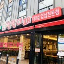 팜팜대패삼산본동점
