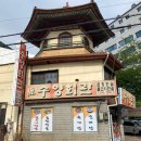 수양회관 네이버블로그