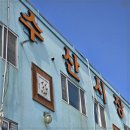 부전수산 네이버블로그