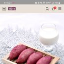 장호진논산찰고구마빵