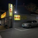용상카프라자 | 안동맛집-용상훈제불닭