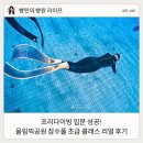 잠수몬스터