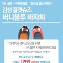 버니블루 - 창원시 성산구 원이대로 320 | 버니블루