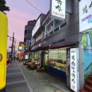 복수칼국수 이미지