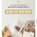 포테니언 이미지